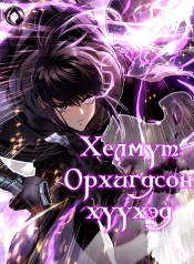 Helmut-The-Forsaken (1)