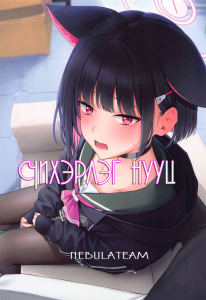 Чихэрлэг нууц