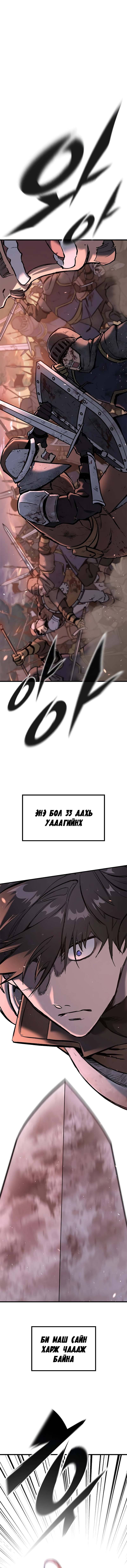 Бүлэг 2 · 1