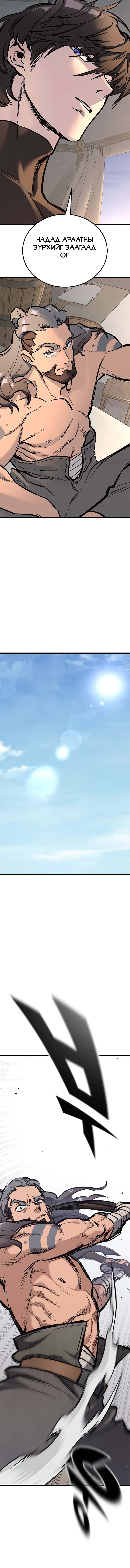 Бүлэг 2 · 10
