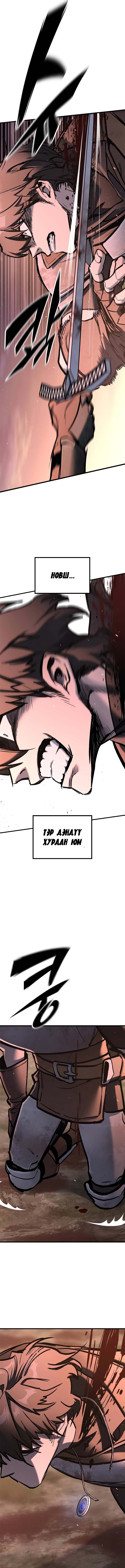 Бүлэг 2 · 3
