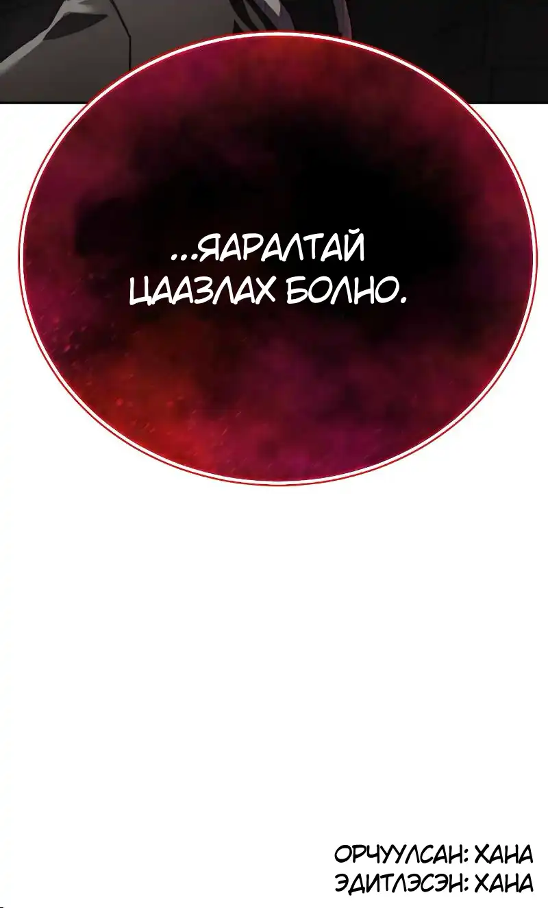 Бүлэг 1 · 25