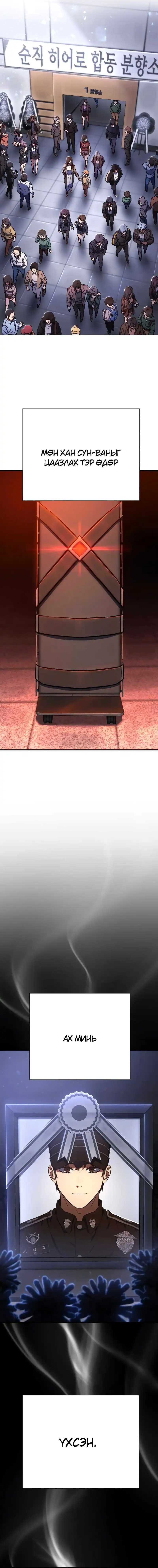 Бүлэг 1 · 8