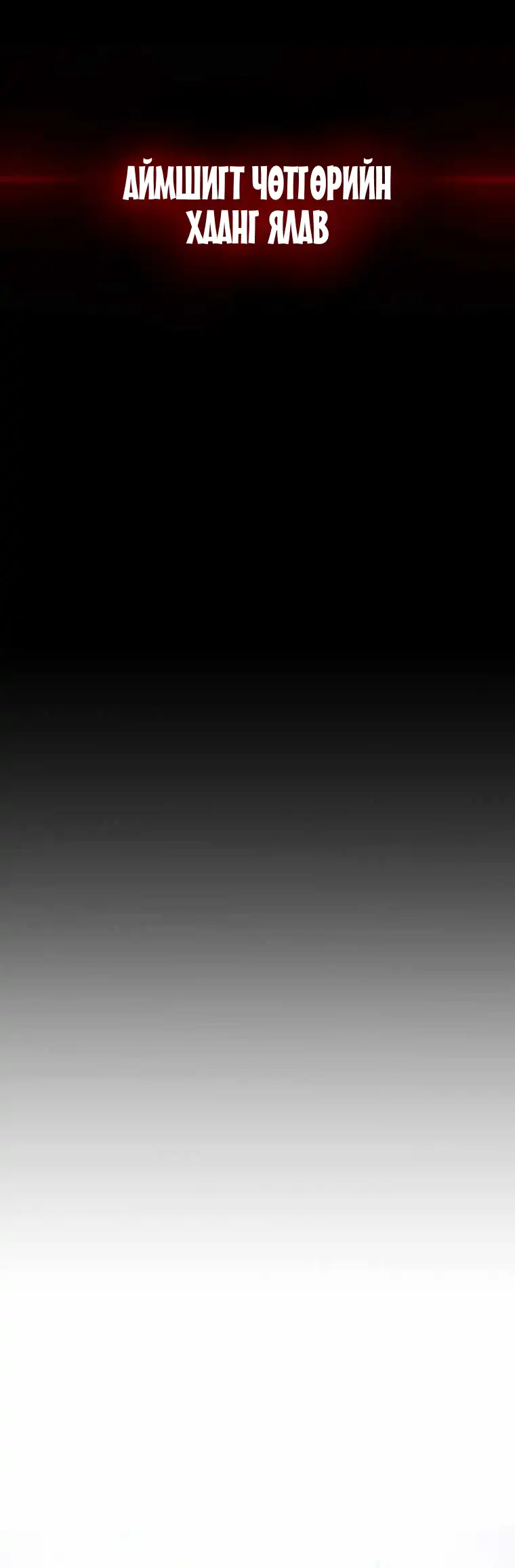 Бүлэг 1 · 5