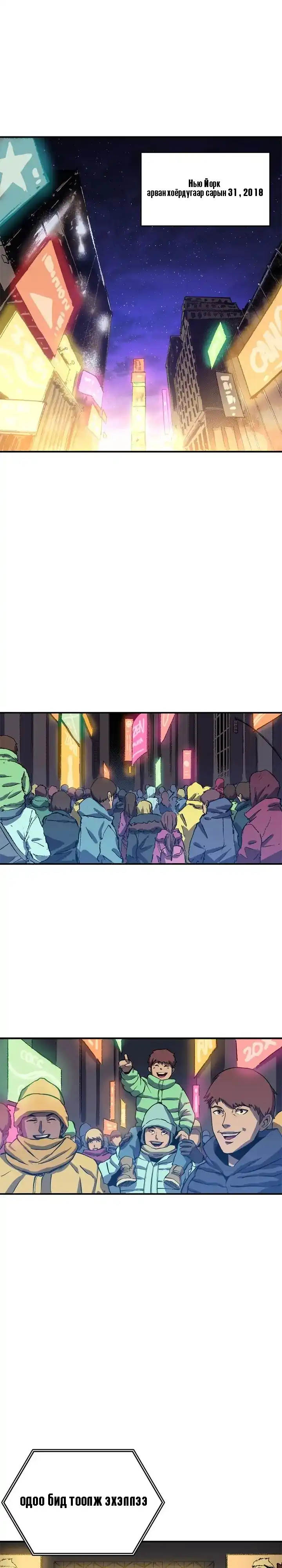 Бүлэг 1 · 1