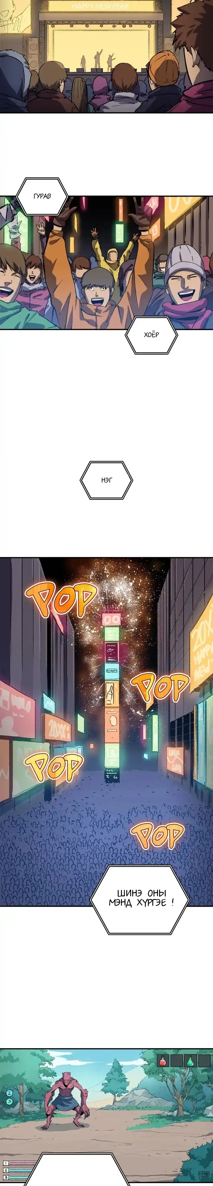 Бүлэг 1 · 2