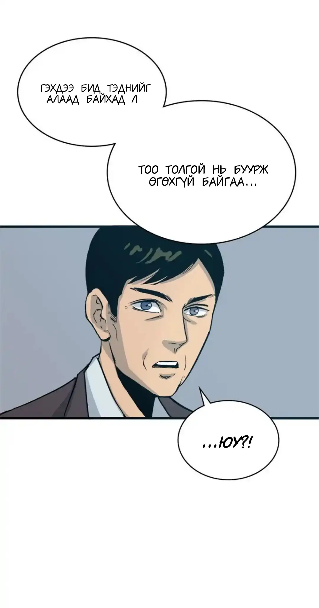 Бүлэг 1 · 20