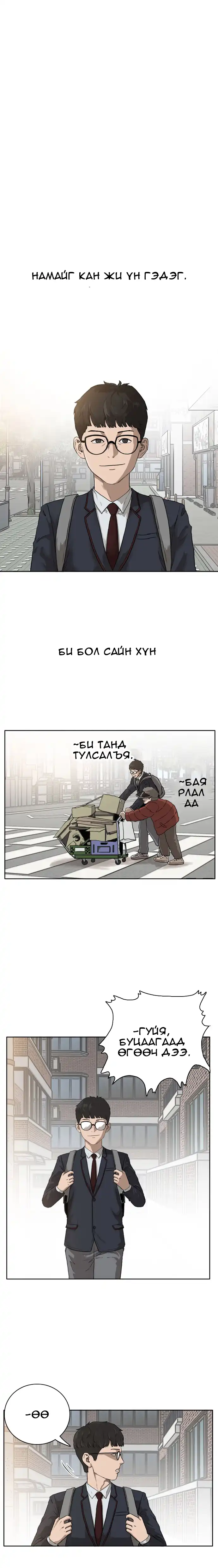 Бүлэг 1 · 1