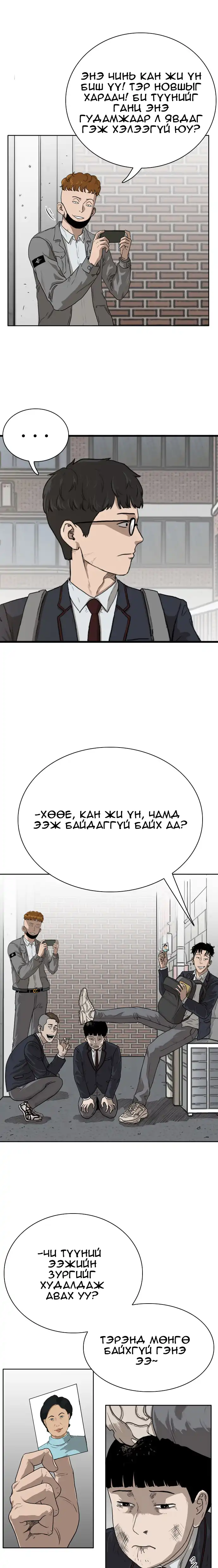 Бүлэг 1 · 2
