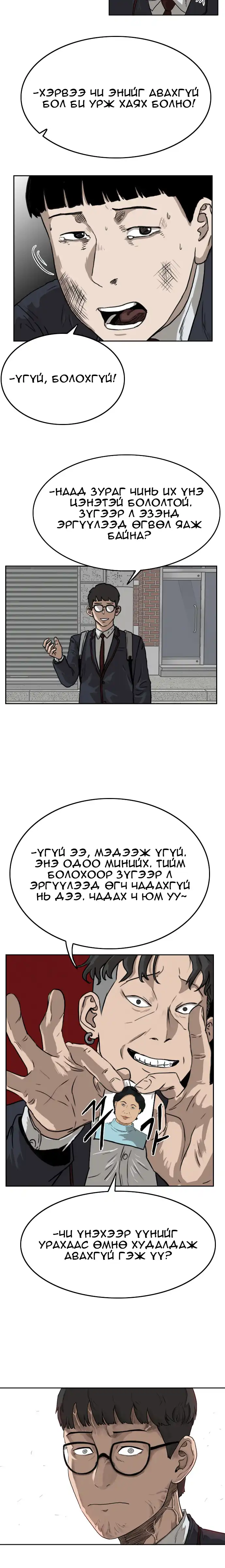 Бүлэг 1 · 3