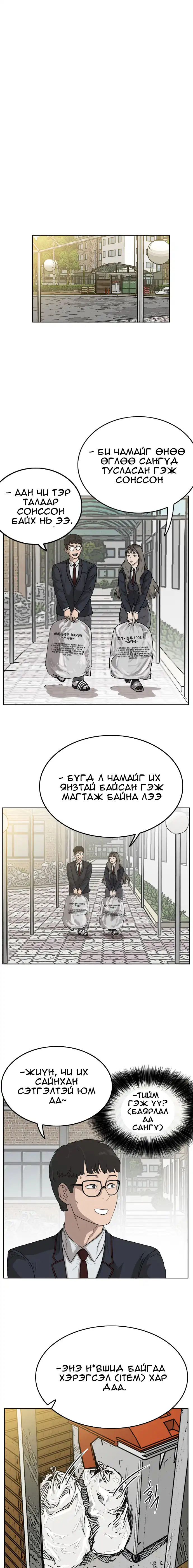 Бүлэг 1 · 10