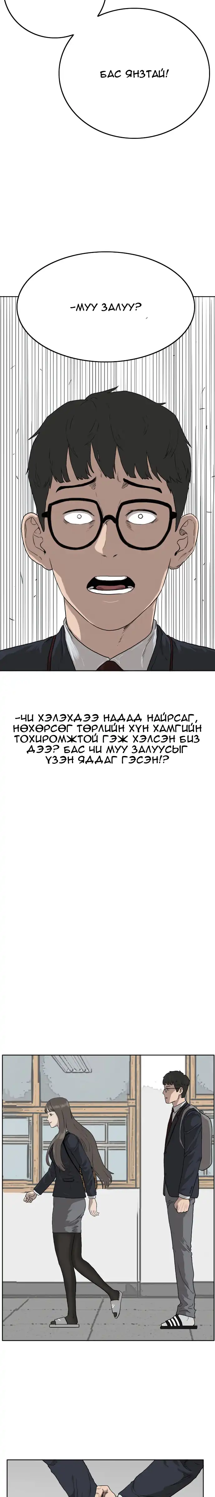 Бүлэг 1 · 24