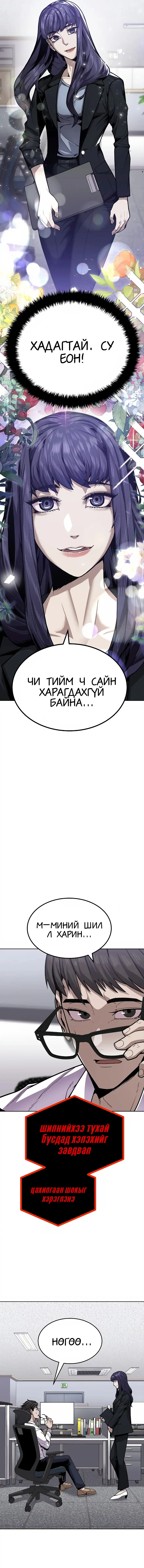 Бүлэг 1 · 15