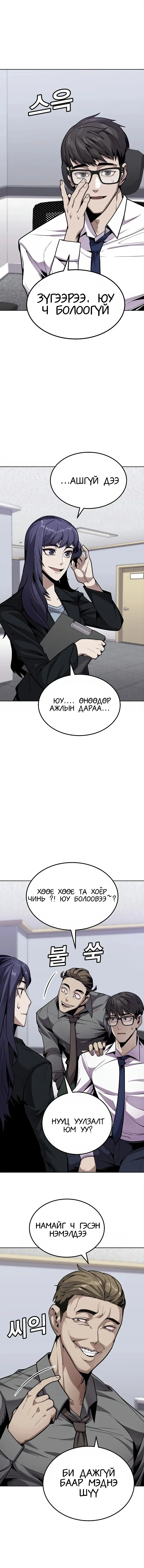 Бүлэг 1 · 16