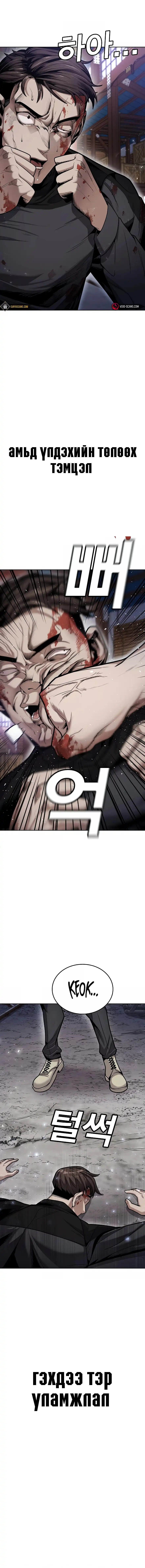 Бүлэг 1 · 2