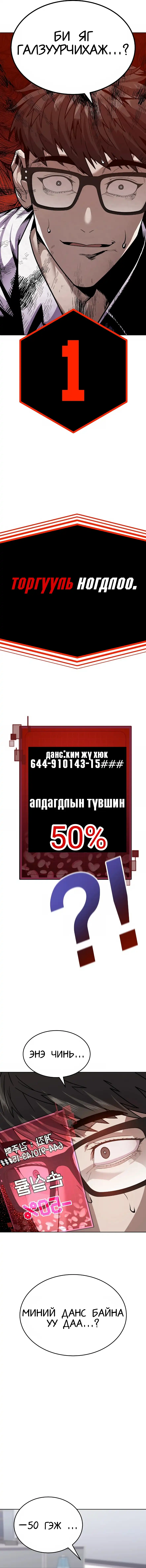 Бүлэг 1 · 22
