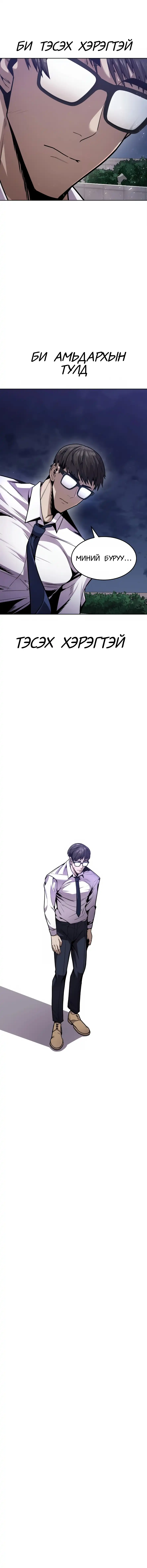 Бүлэг 1 · 27