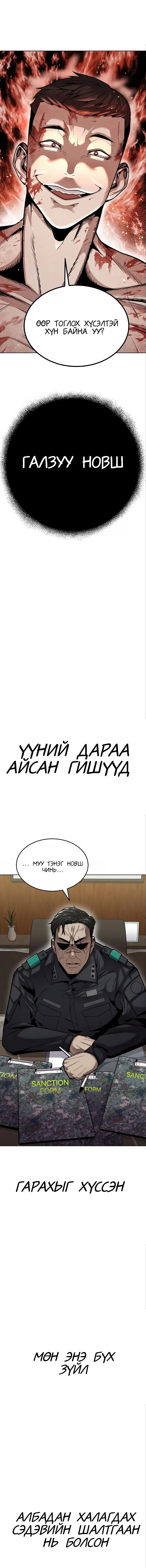 Бүлэг 1 · 4