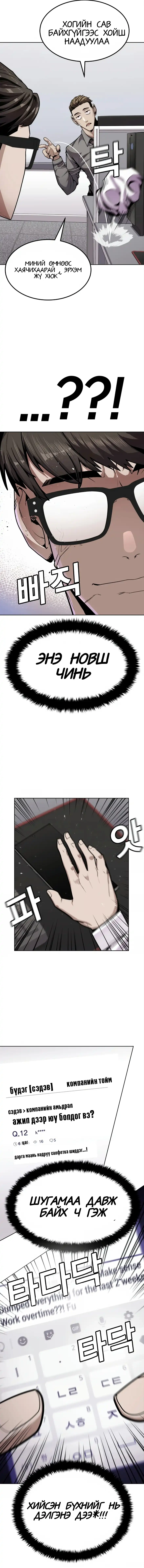 Бүлэг 1 · 8