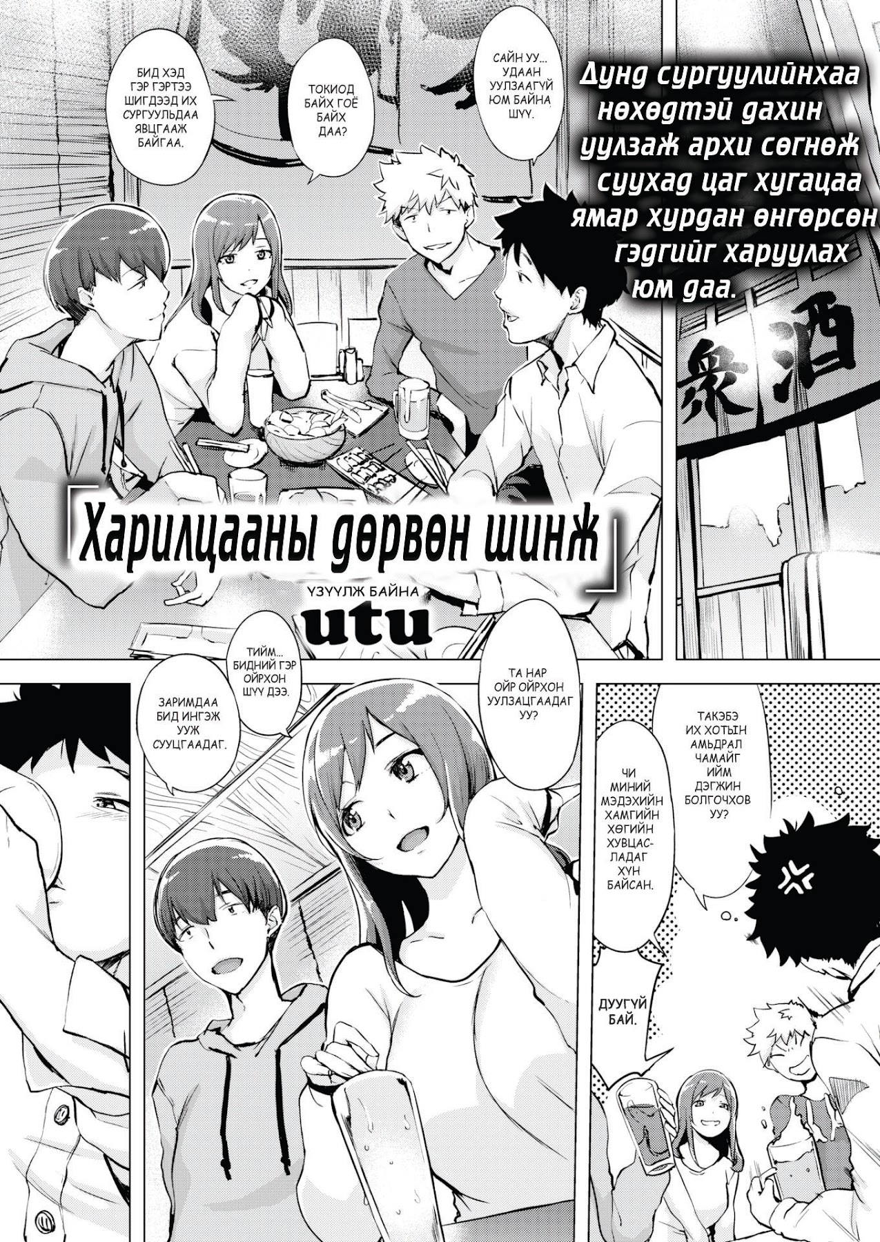 Бүлэг 82 · 1