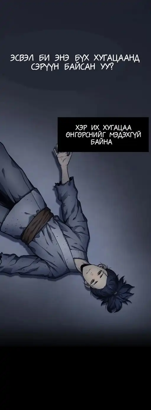 Бүлэг 1 · 26