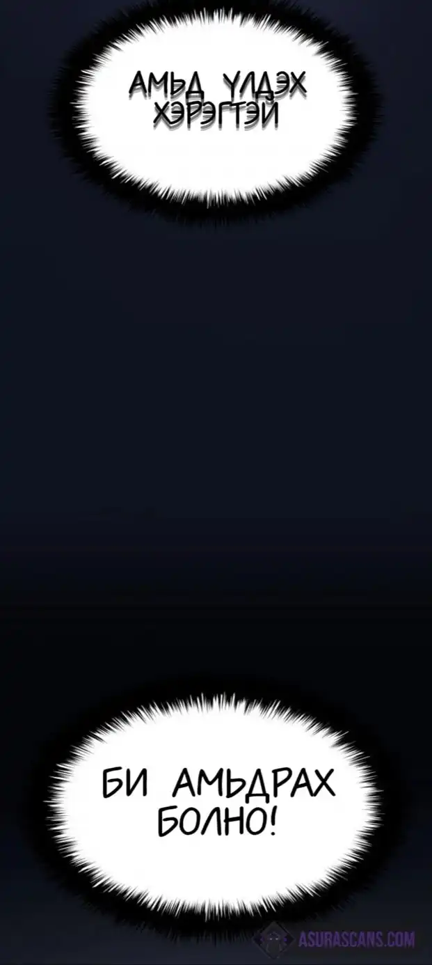 Бүлэг 1 · 49