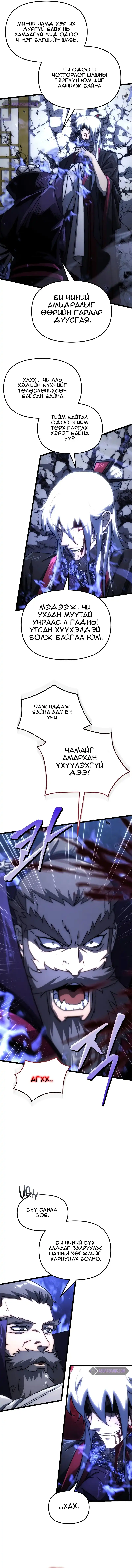Бүлэг 1 · 9