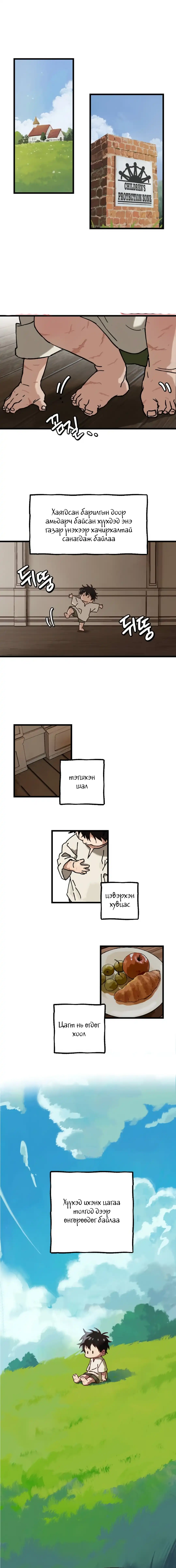 Бүлэг 1 · 4