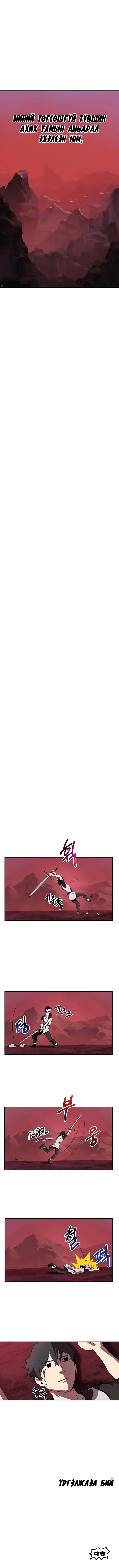 Бүлэг 1 · 10