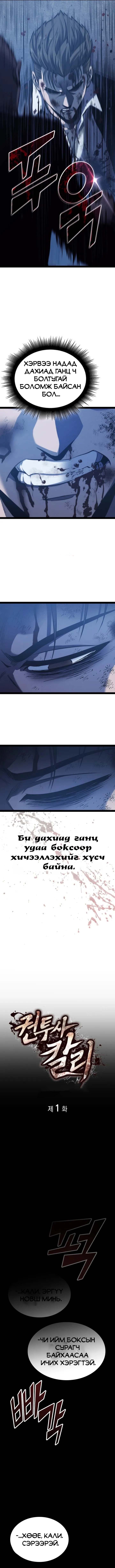 Бүлэг 1 · 5